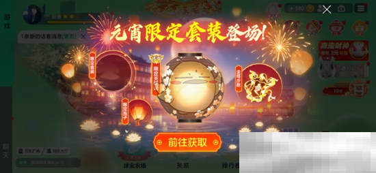 《球球大作战》千机伞孢子获取方法