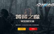 新枪新活动《全球使命3》开启新版本饕餮盛宴