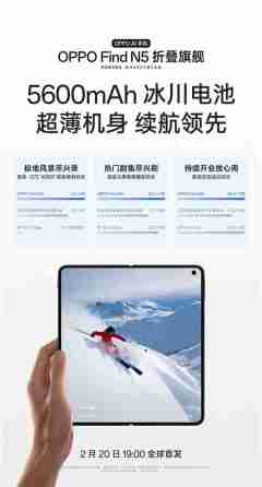 最薄折叠屏塞进5600mAh!OPPO Find N5续航碾压iPhone 16 Pro Max