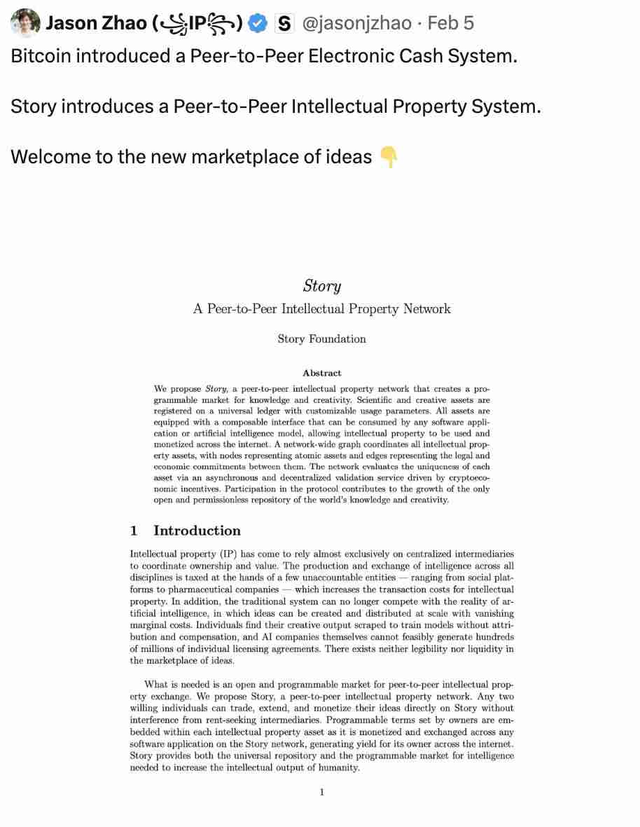 Story即将发币,合理估值应该是多少?