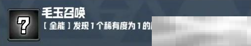 《妖精幻想乡》无尽模式赐福效果一览