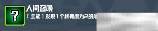 《妖精幻想乡》无尽模式赐福效果一览