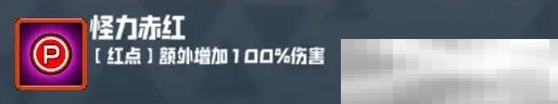 《妖精幻想乡》无尽模式赐福效果一览
