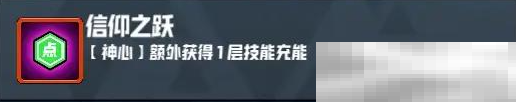 《妖精幻想乡》无尽模式赐福效果一览