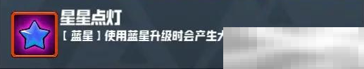 《妖精幻想乡》无尽模式赐福效果一览