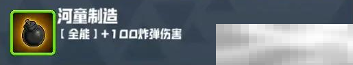 《妖精幻想乡》无尽模式赐福效果一览