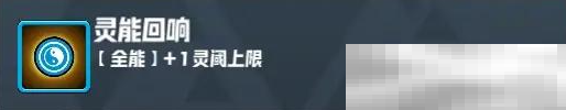 《妖精幻想乡》无尽模式赐福效果一览