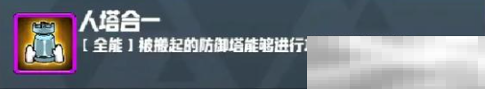 《妖精幻想乡》无尽模式赐福效果一览