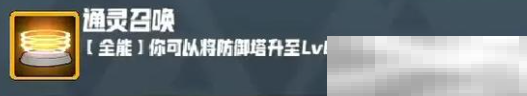 《妖精幻想乡》无尽模式赐福效果一览
