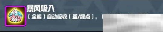《妖精幻想乡》无尽模式赐福效果一览