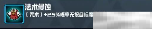 《妖精幻想乡》无尽模式赐福效果一览