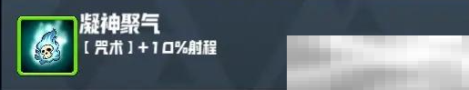 《妖精幻想乡》无尽模式赐福效果一览