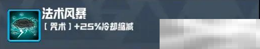 《妖精幻想乡》无尽模式赐福效果一览