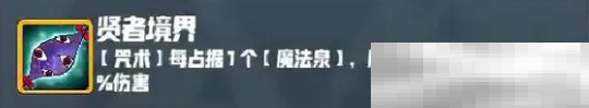 《妖精幻想乡》无尽模式赐福效果一览