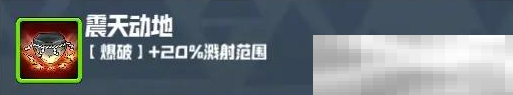 《妖精幻想乡》无尽模式赐福效果一览