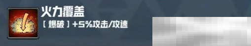 《妖精幻想乡》无尽模式赐福效果一览
