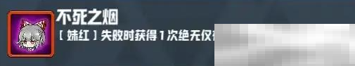 《妖精幻想乡》无尽模式赐福效果一览