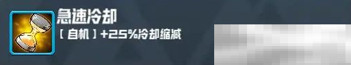 《妖精幻想乡》无尽模式赐福效果一览
