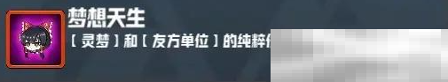 《妖精幻想乡》无尽模式赐福效果一览