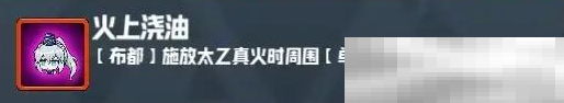 《妖精幻想乡》无尽模式赐福效果一览