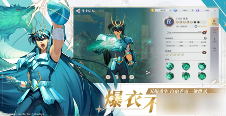圣斗士星矢重生2究极之力搭配  圣斗士星矢重生2究极之力搭配推荐