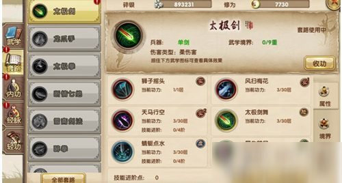 九阴手游如何快速提升战力  九阴手游快速提升战力方法攻略