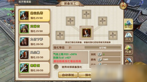 九阴手游如何快速提升战力  九阴手游快速提升战力方法攻略
