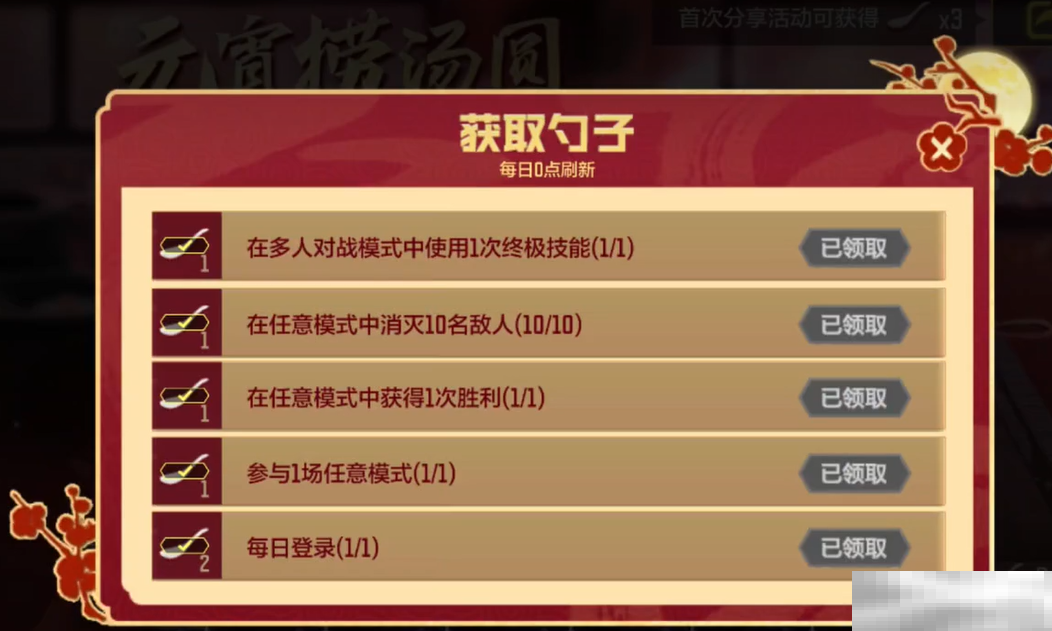 《使命召唤手游》元宵活动介绍