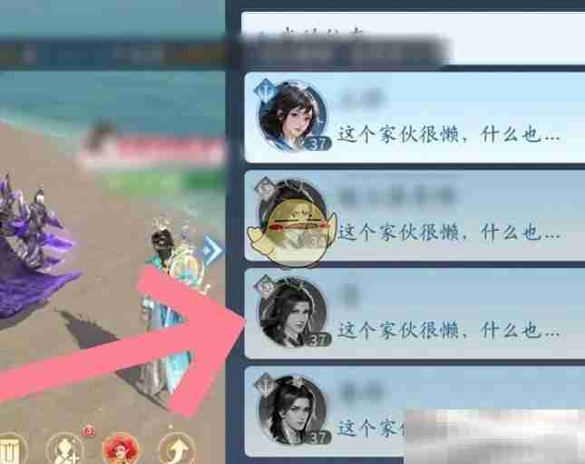 《仙遇》好友删除方法