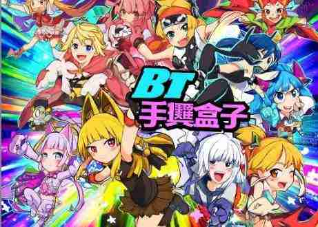 bt手游变态盒子有哪些 2025最新bt手游变态盒子大全