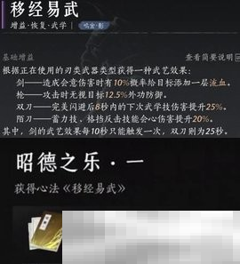 《燕云十六声》陌刀P5E心法搭配攻略