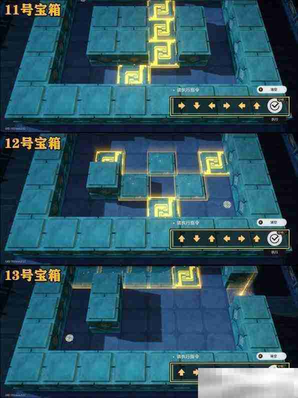 《崩坏:星穹铁道》寻圣任务宝箱一览