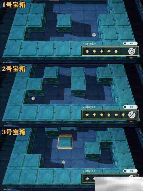 《崩坏:星穹铁道》寻圣任务宝箱一览
