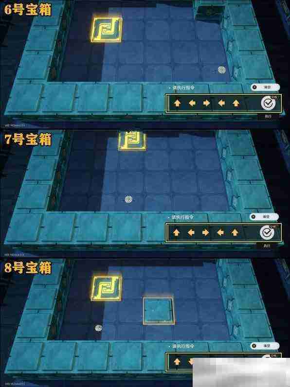 《崩坏:星穹铁道》寻圣任务宝箱一览