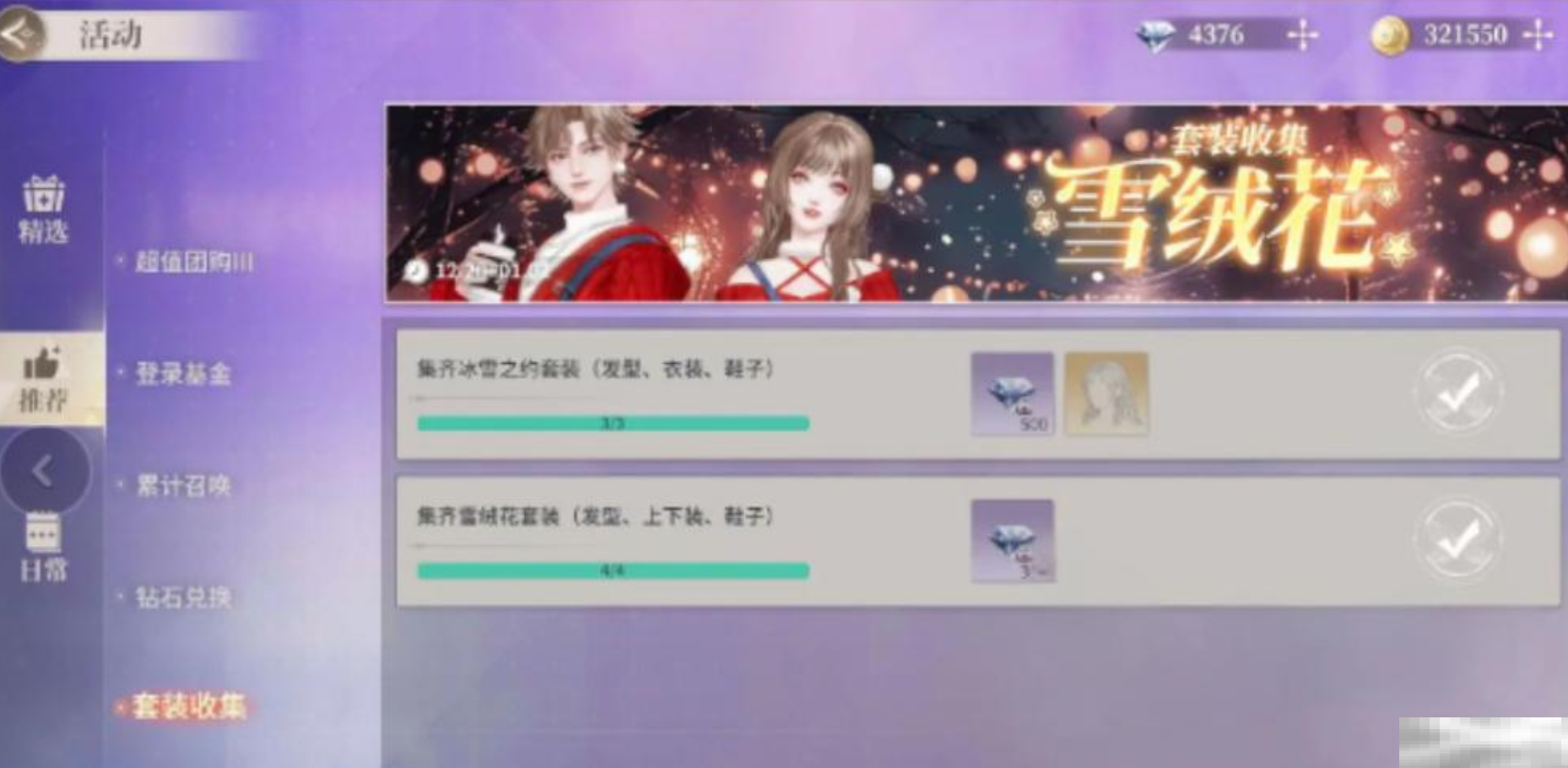 《唱舞星计划》VIP价格表