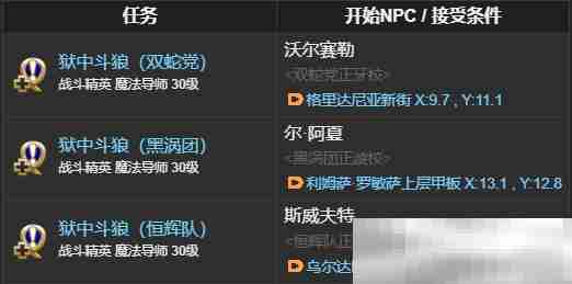 《最终幻想14：水晶世界》玩偶运输机获得方法