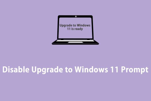 Windows11プロンプトへのアップグレードを無効にする2つの効果的な方法
