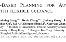ICLR 2025 | Diffusion Planner: 基于扩散模型的自动驾驶规划算法，nuPlan SOTA!