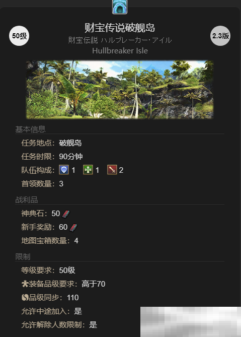 《最终幻想14：水晶世界》淘气南加宠物获得方法