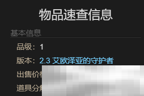 《最终幻想14：水晶世界》淘气南加宠物获得方法