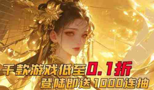 福利最多的手游平台有哪些 每天送高福利的手游平台一览