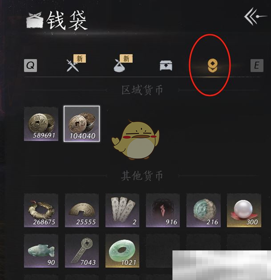 《燕云十六声》宋元通宝换周元通宝方法
