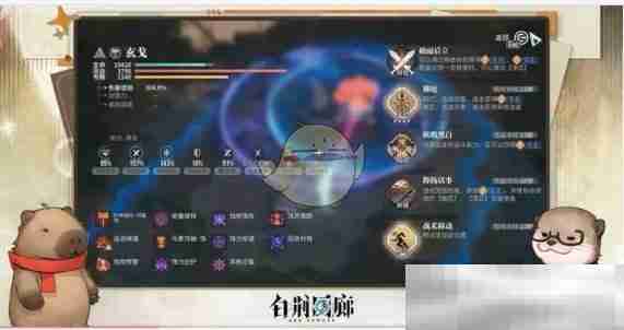 《白荆回廊》玄戈技能特性及配队推荐