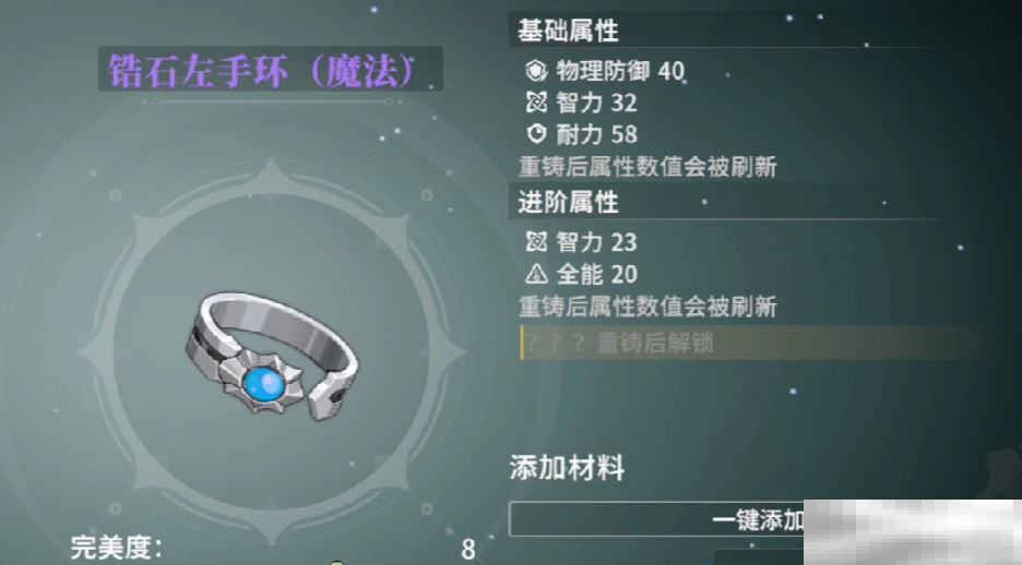 《星痕共鸣》限定套装介绍