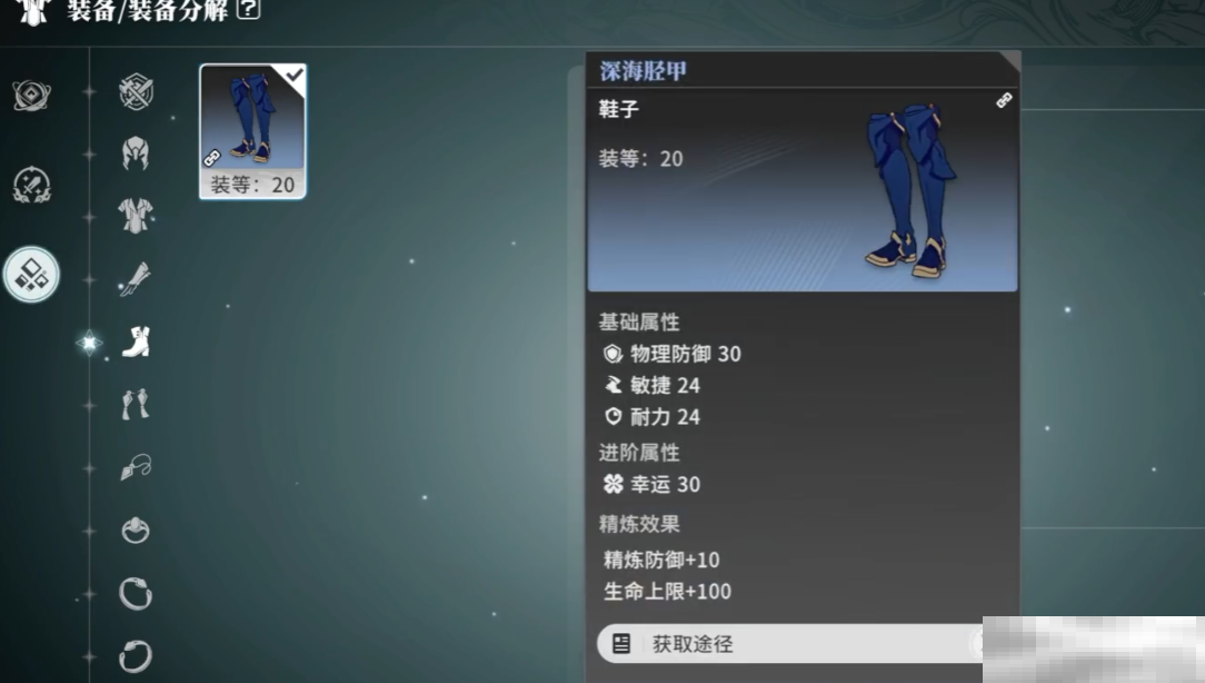 《星痕共鸣》限定套装介绍
