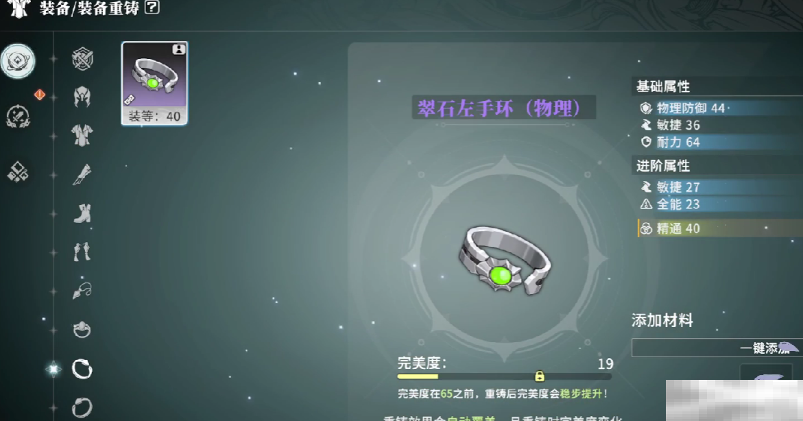 《星痕共鸣》限定套装介绍