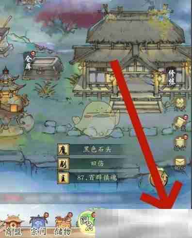 《修真江湖2》神兽孵化方法