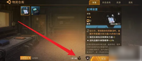 火种协定怎么分解卡牌  火种协定分解卡牌方法