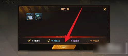 火种协定怎么分解卡牌  火种协定分解卡牌方法