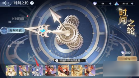 奥奇传说手游如何重置 奥奇传说手游怎么重生精灵